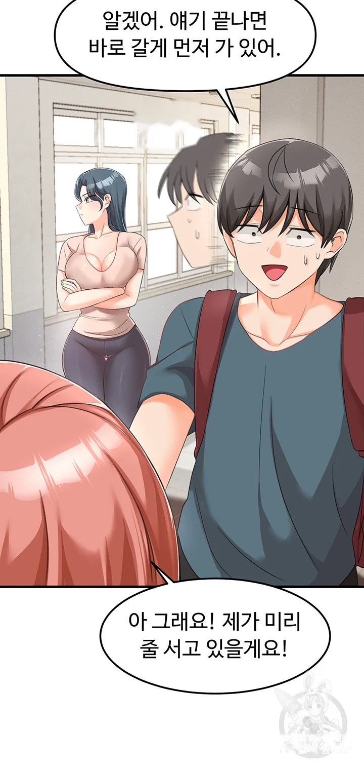 Boarding School Chapter 8 - Page 52