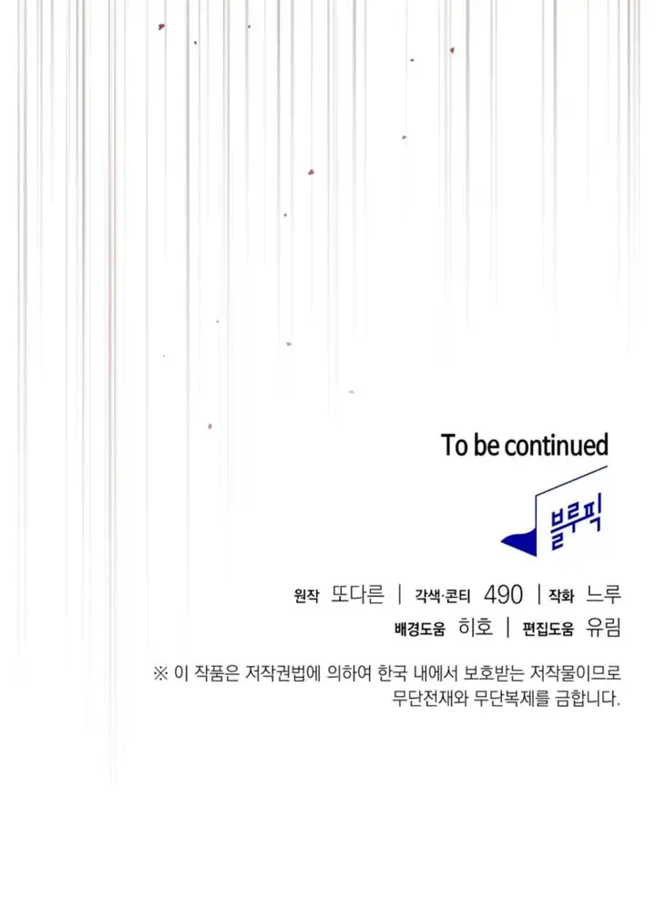 Body Position Chapter 35 - Page 27