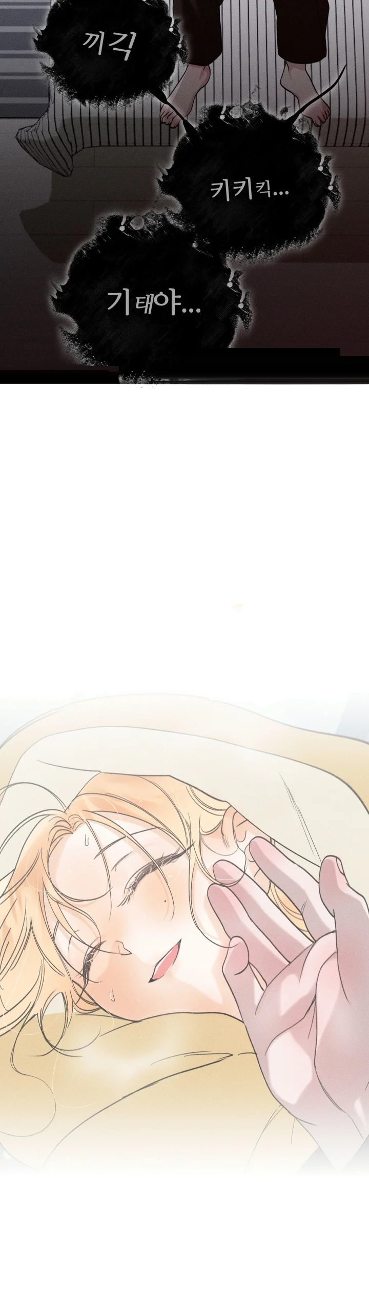 Boo Tiful Nightmare Chapter 62 - Page 47