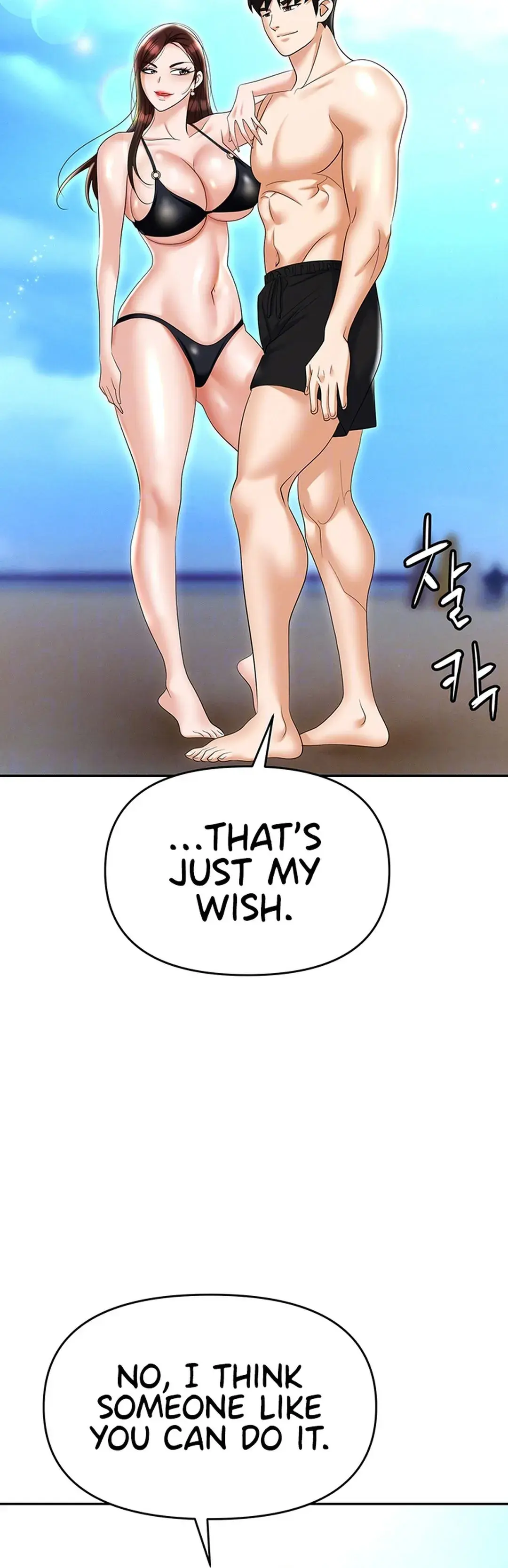 Boobie Trap Chapter 69 - Page 8