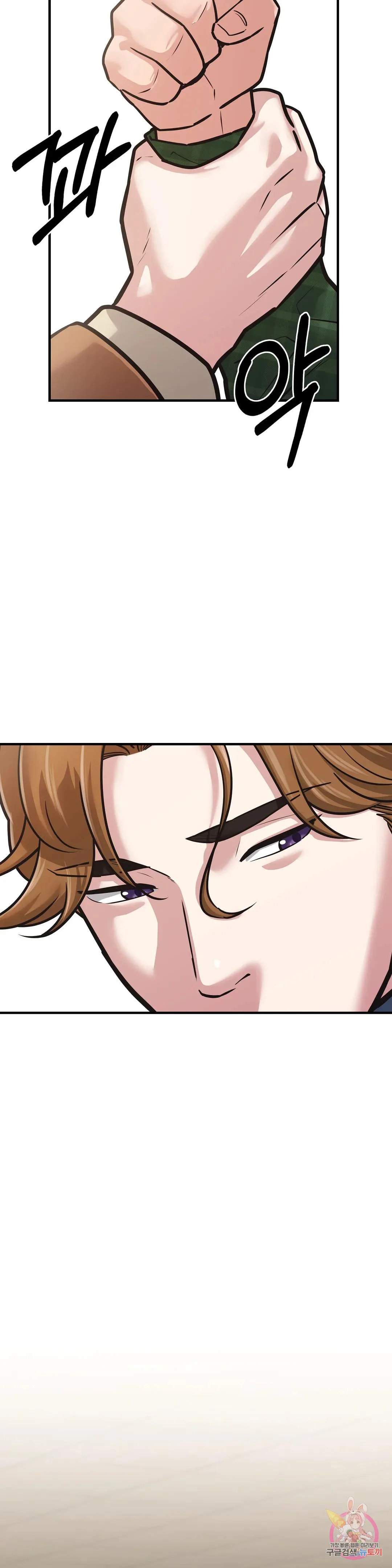 Booty Camp Chapter 1 - Page 12