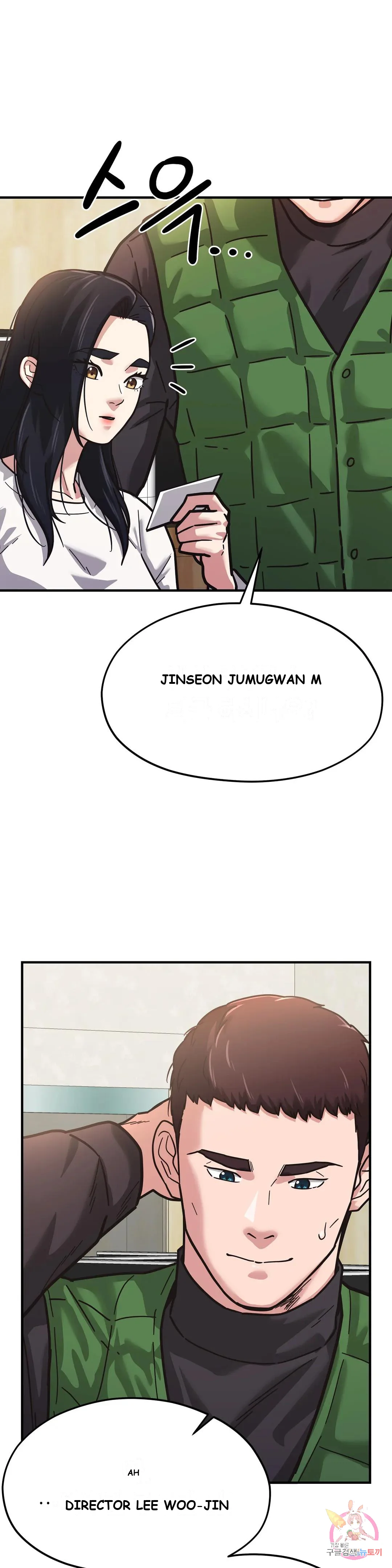 Booty Camp Chapter 1 - Page 22