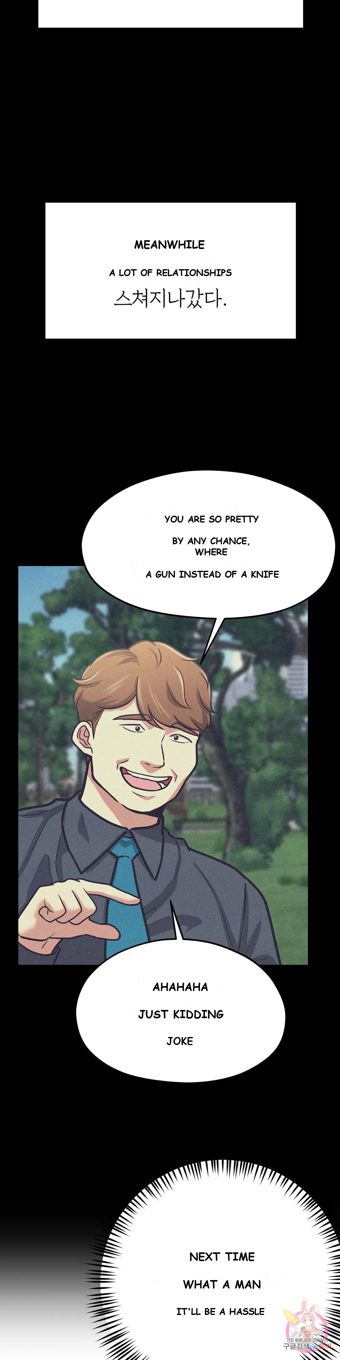 Booty Camp Chapter 1 - Page 3