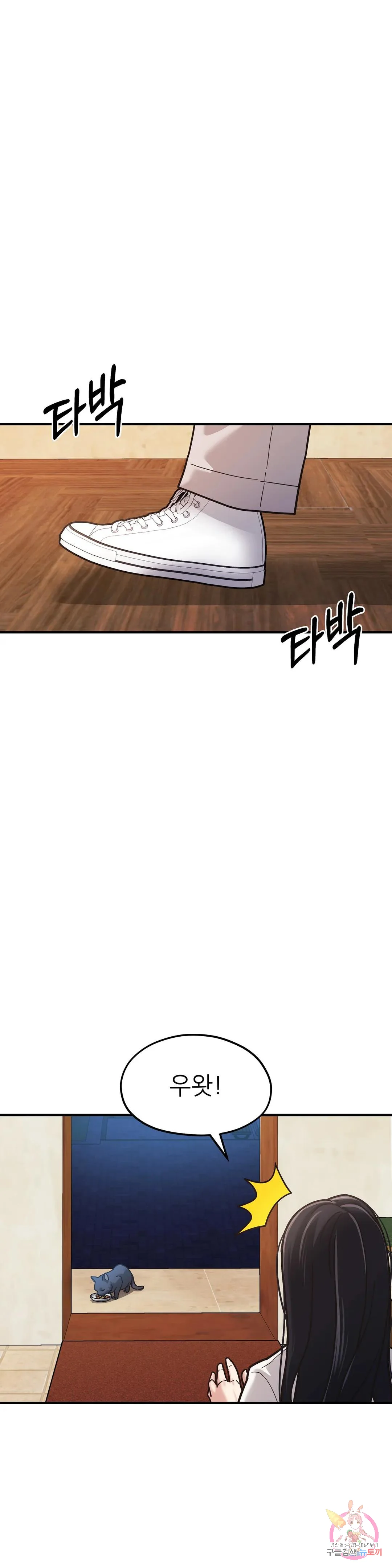 Booty Camp Chapter 1 - Page 37