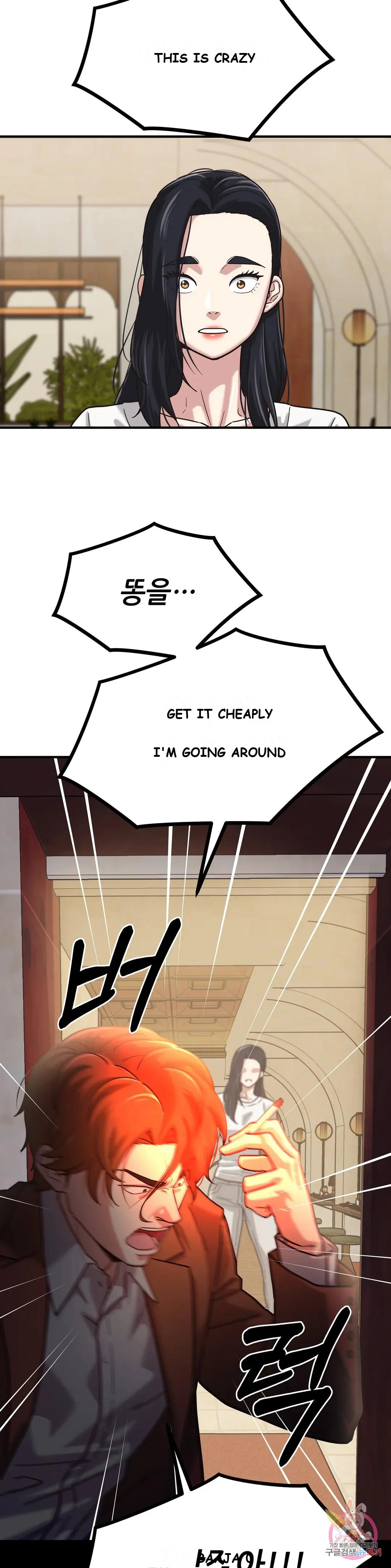 Booty Camp Chapter 1 - Page 39