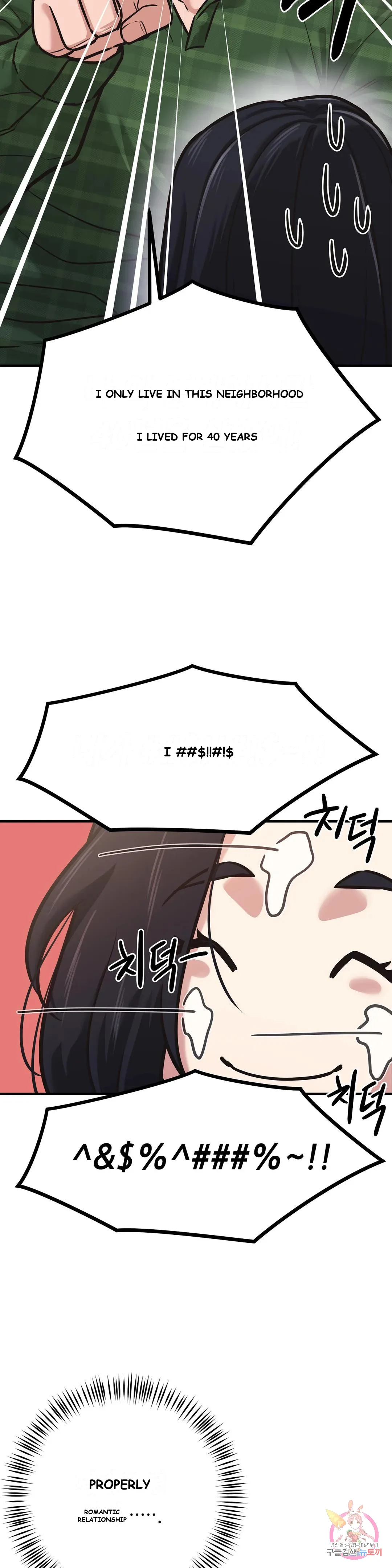 Booty Camp Chapter 1 - Page 7