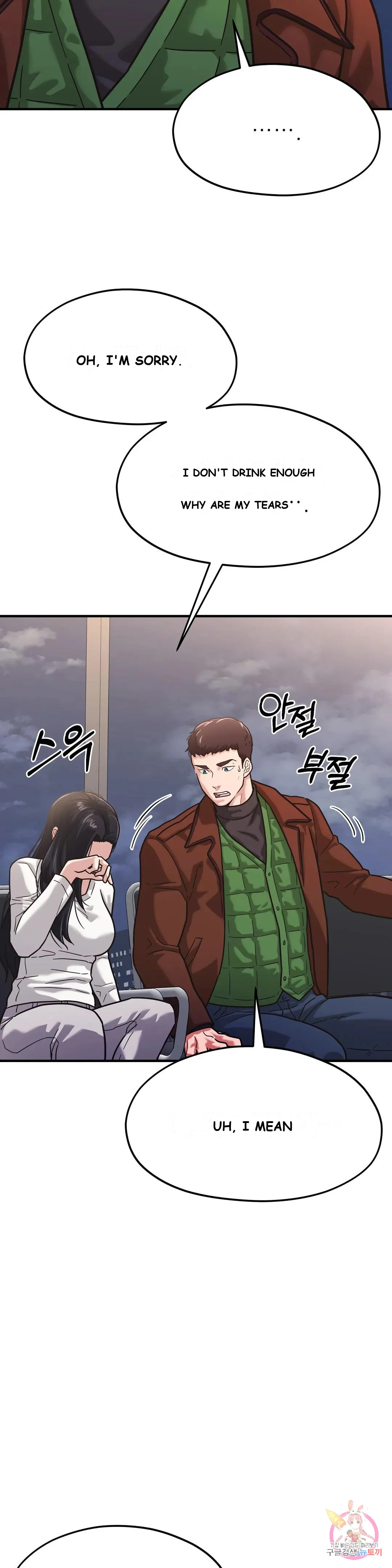 Booty Camp Chapter 2 - Page 11