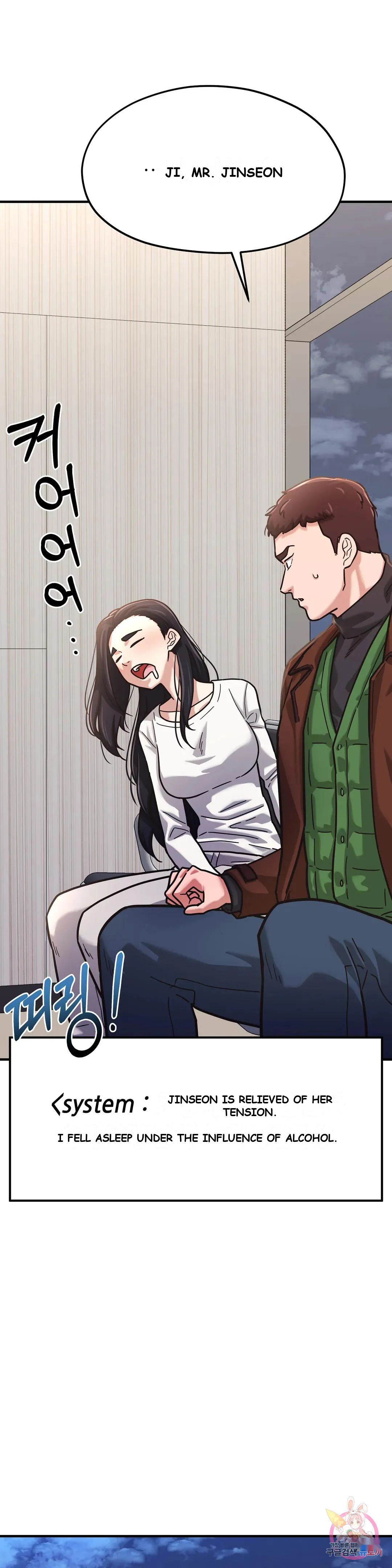 Booty Camp Chapter 2 - Page 17