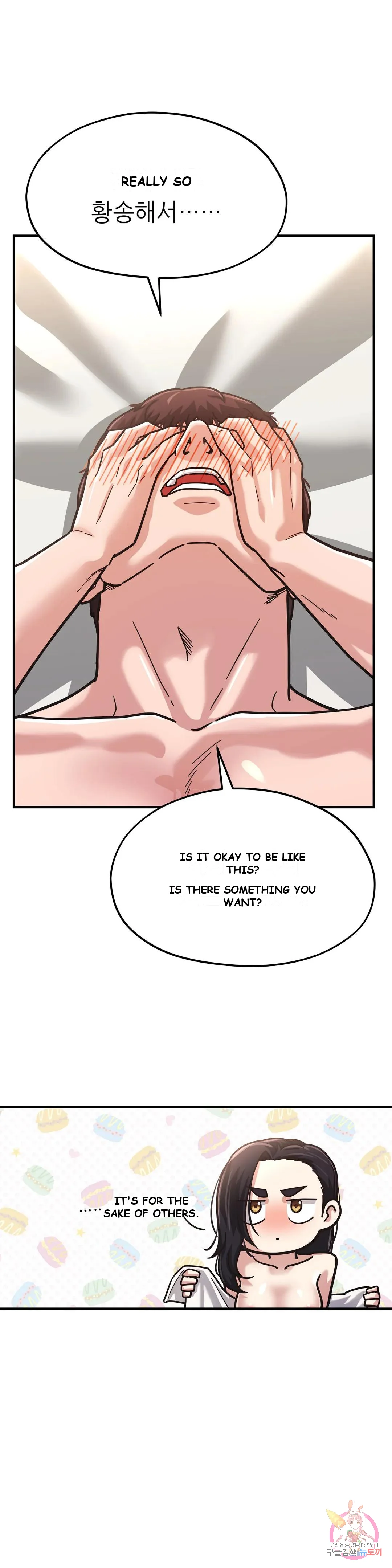 Booty Camp Chapter 3 - Page 12