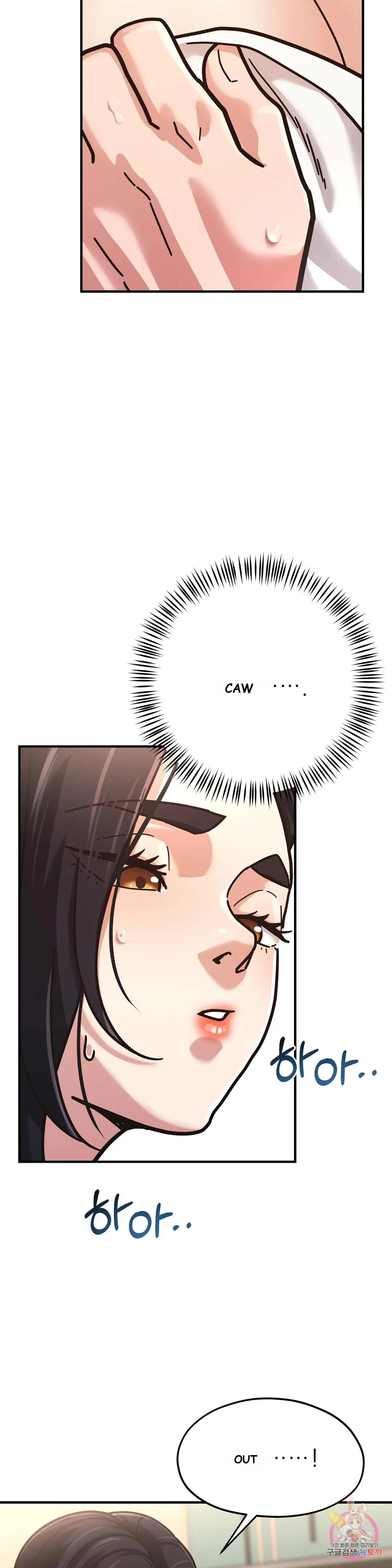 Booty Camp Chapter 3 - Page 18