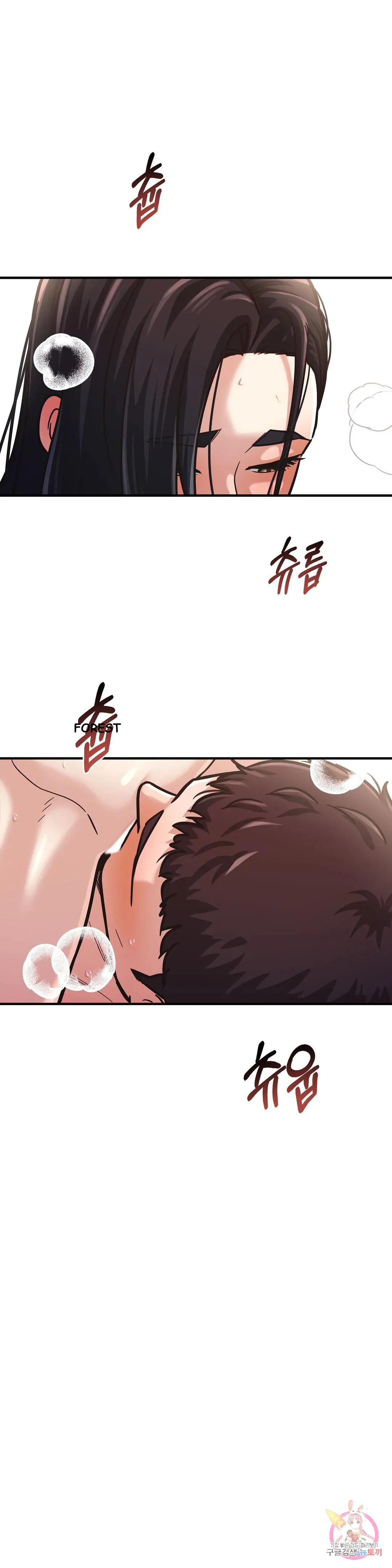 Booty Camp Chapter 3 - Page 33