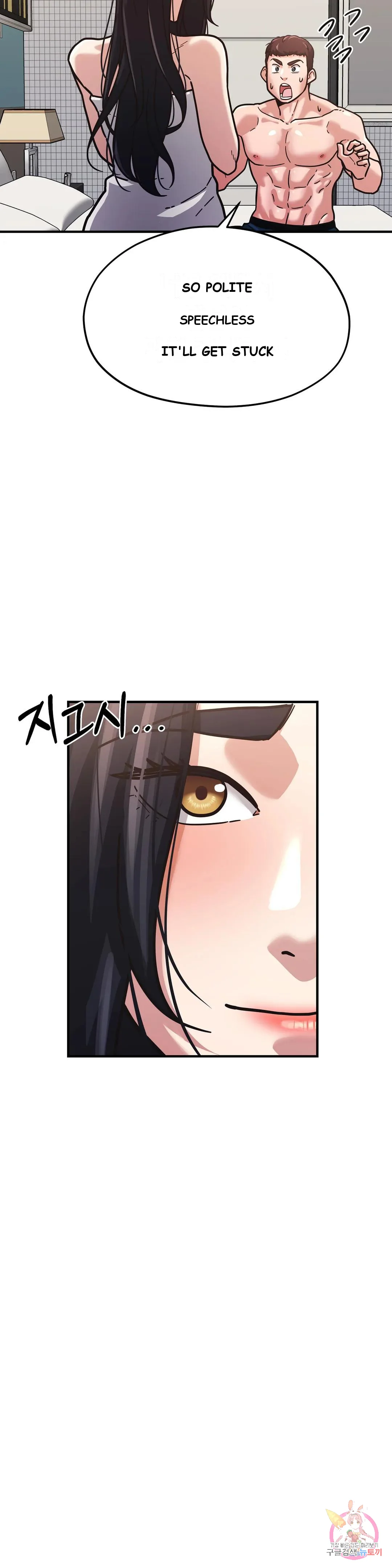 Booty Camp Chapter 3 - Page 4