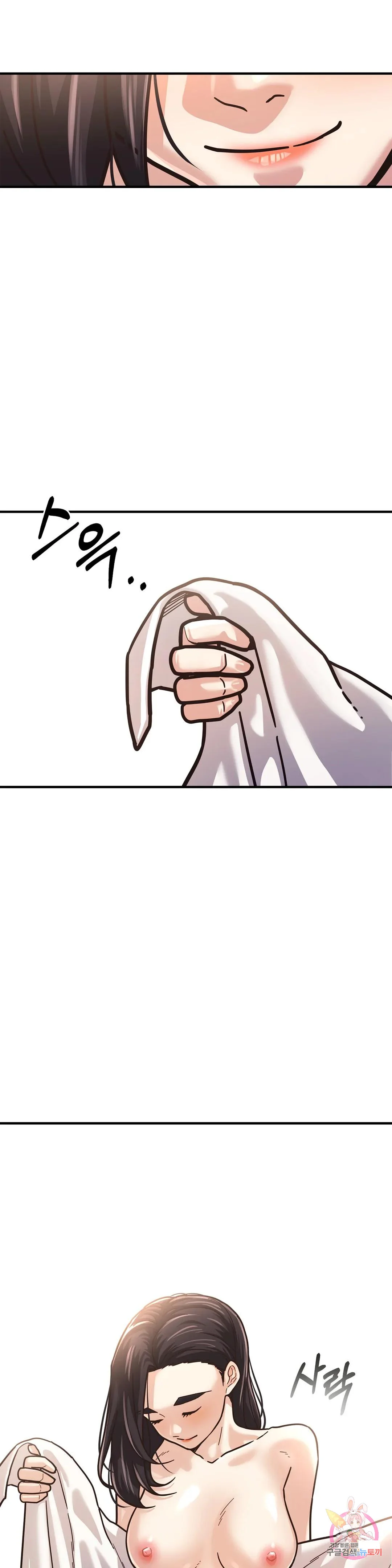 Booty Camp Chapter 3 - Page 9