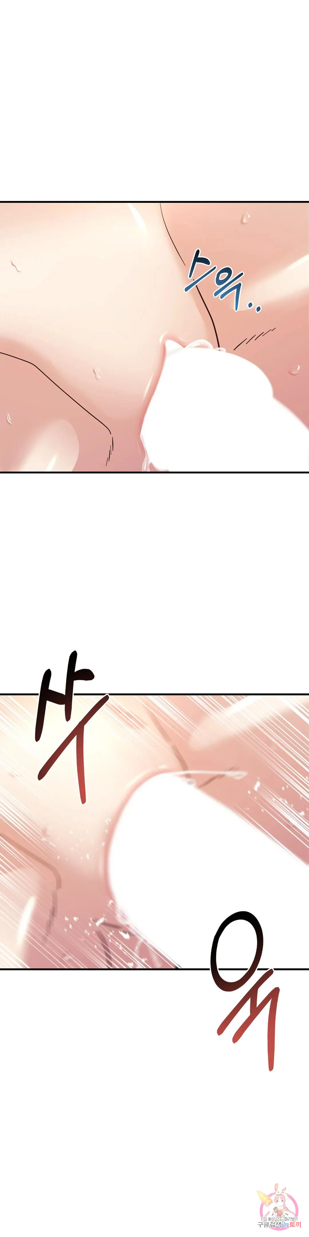 Booty Camp Chapter 4 - Page 15