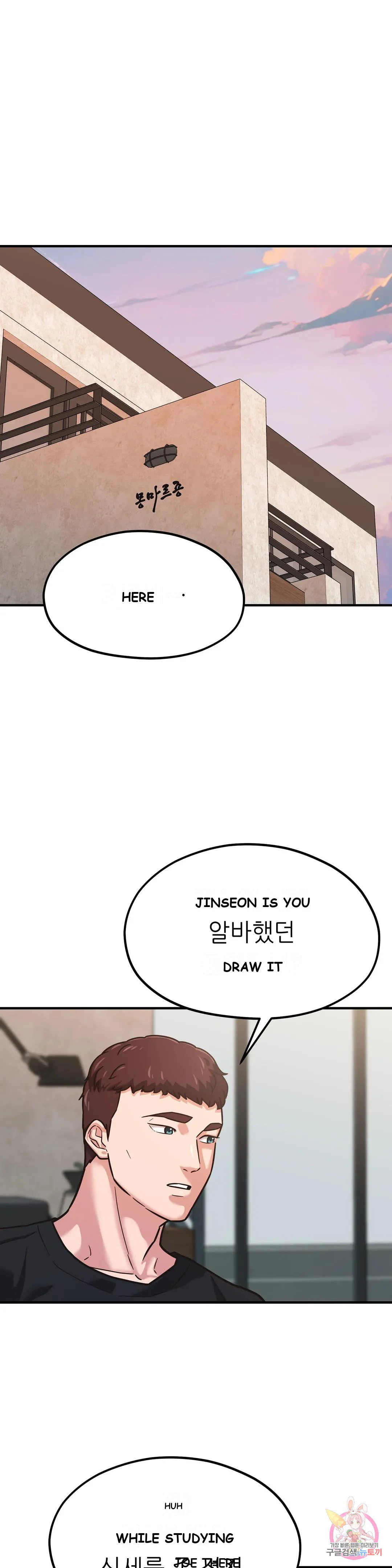 Booty Camp Chapter 5 - Page 2