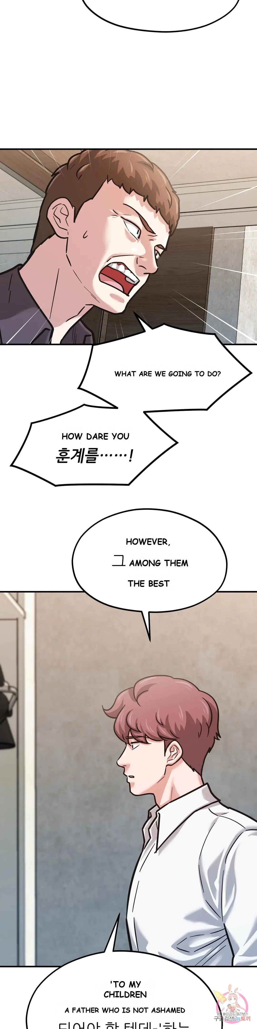 Booty Camp Chapter 5 - Page 28