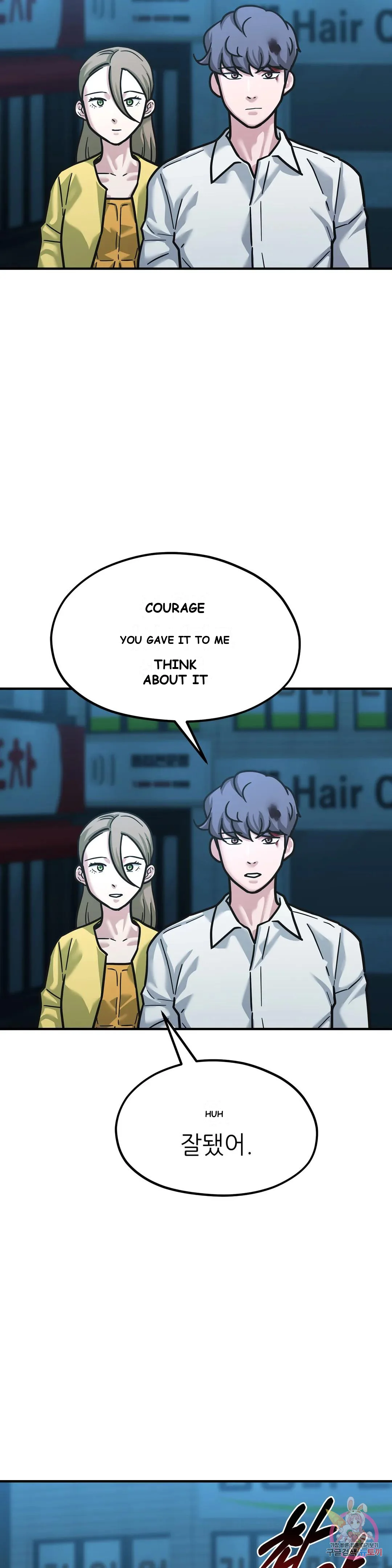 Booty Camp Chapter 6 - Page 9