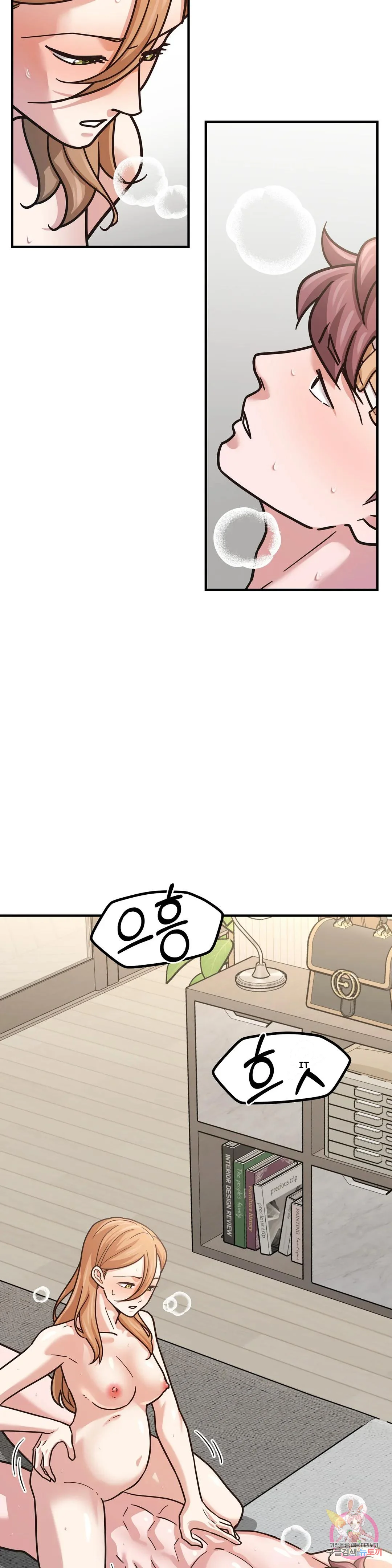 Booty Camp Chapter 7 - Page 18