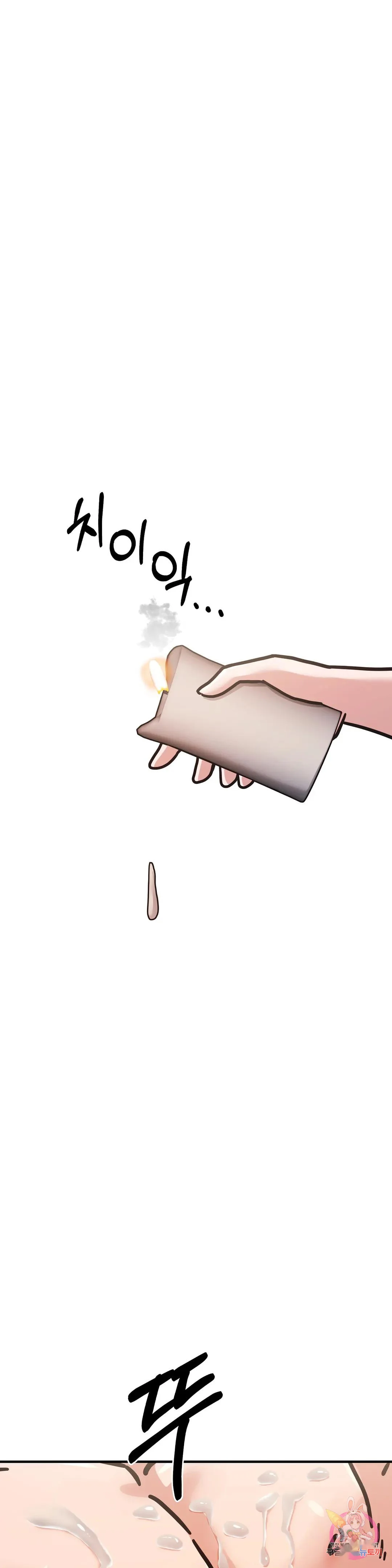 Booty Camp Chapter 8 - Page 2