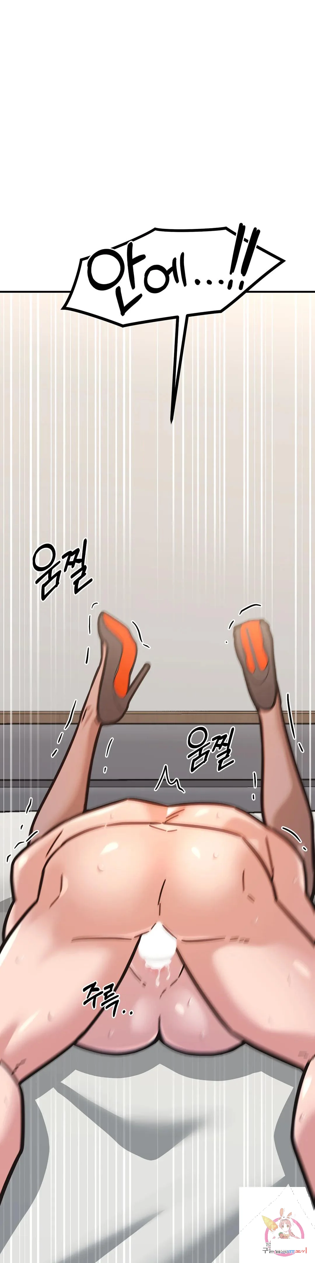 Booty Camp Chapter 8 - Page 39