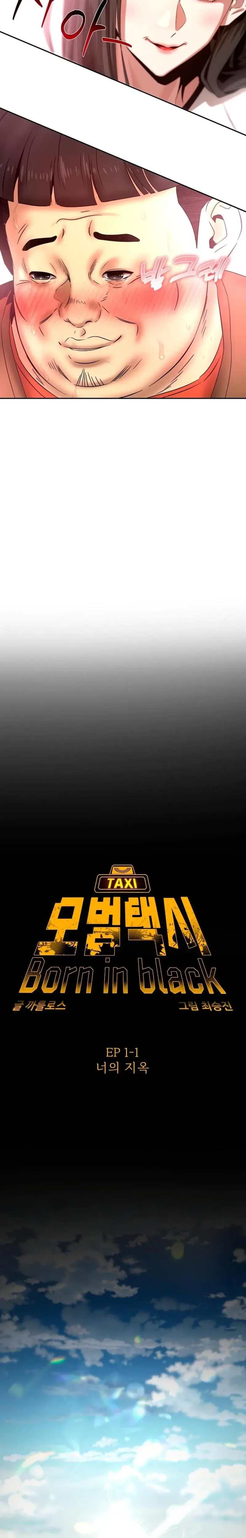 Born In Black Chapter 3 - Page 6