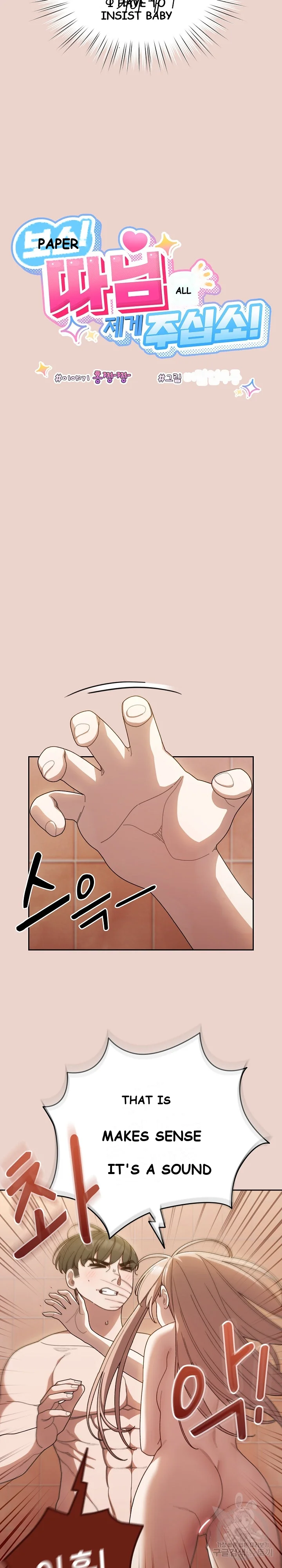 Boss Give Me Your Daughter Chapter 10 - Page 5