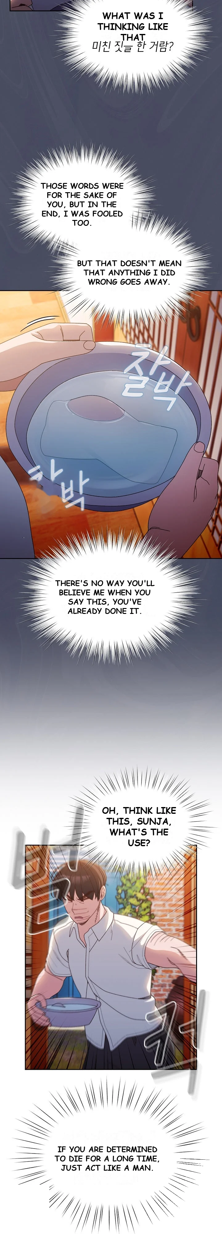 Boss Give Me Your Daughter Chapter 11 - Page 19