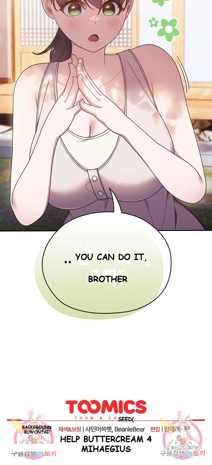 Boss Give Me Your Daughter Chapter 7 - Page 27