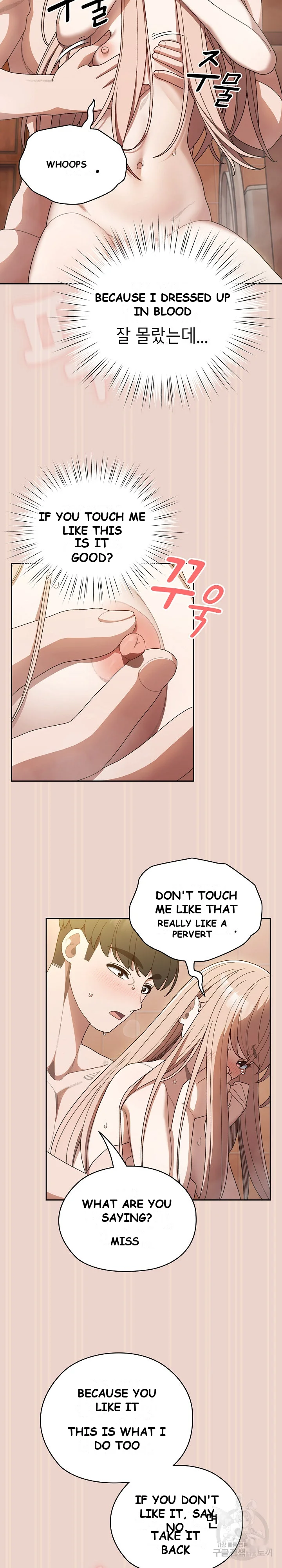 Boss Give Me Your Daughter Chapter 9 - Page 11
