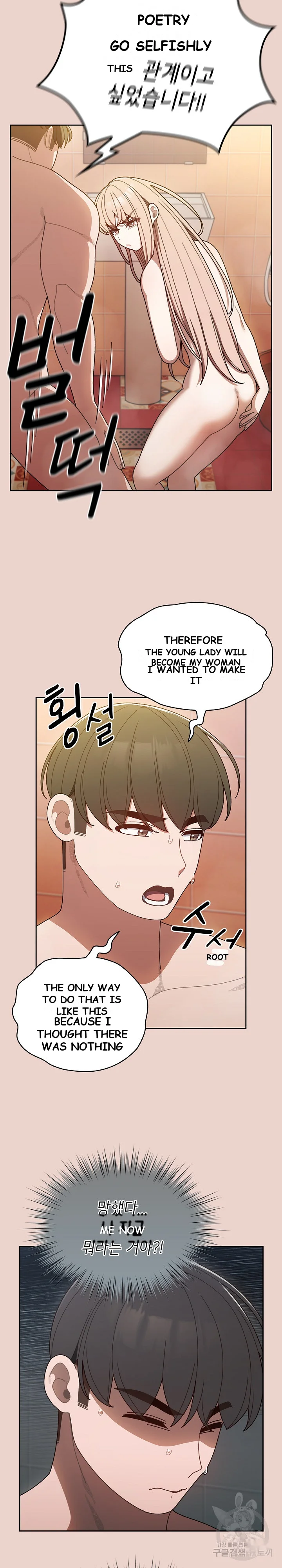 Boss Give Me Your Daughter Chapter 9 - Page 25