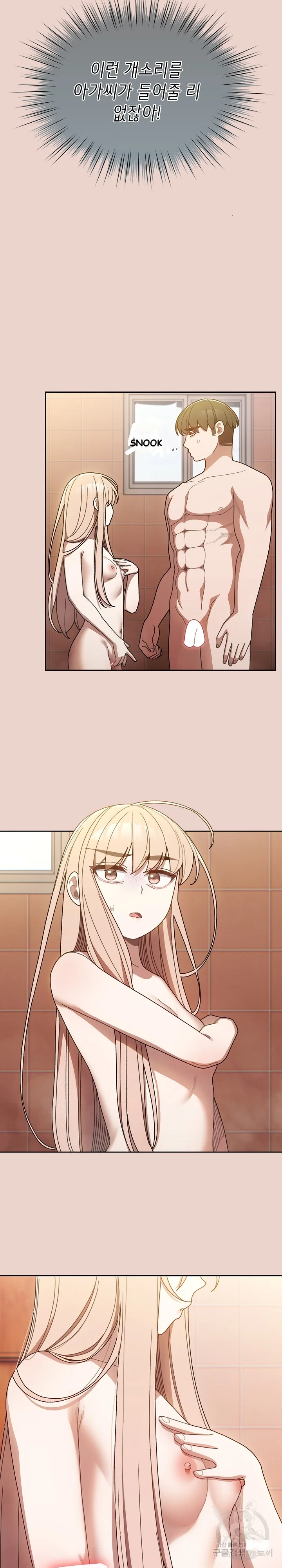 Boss Give Me Your Daughter Chapter 9 - Page 26