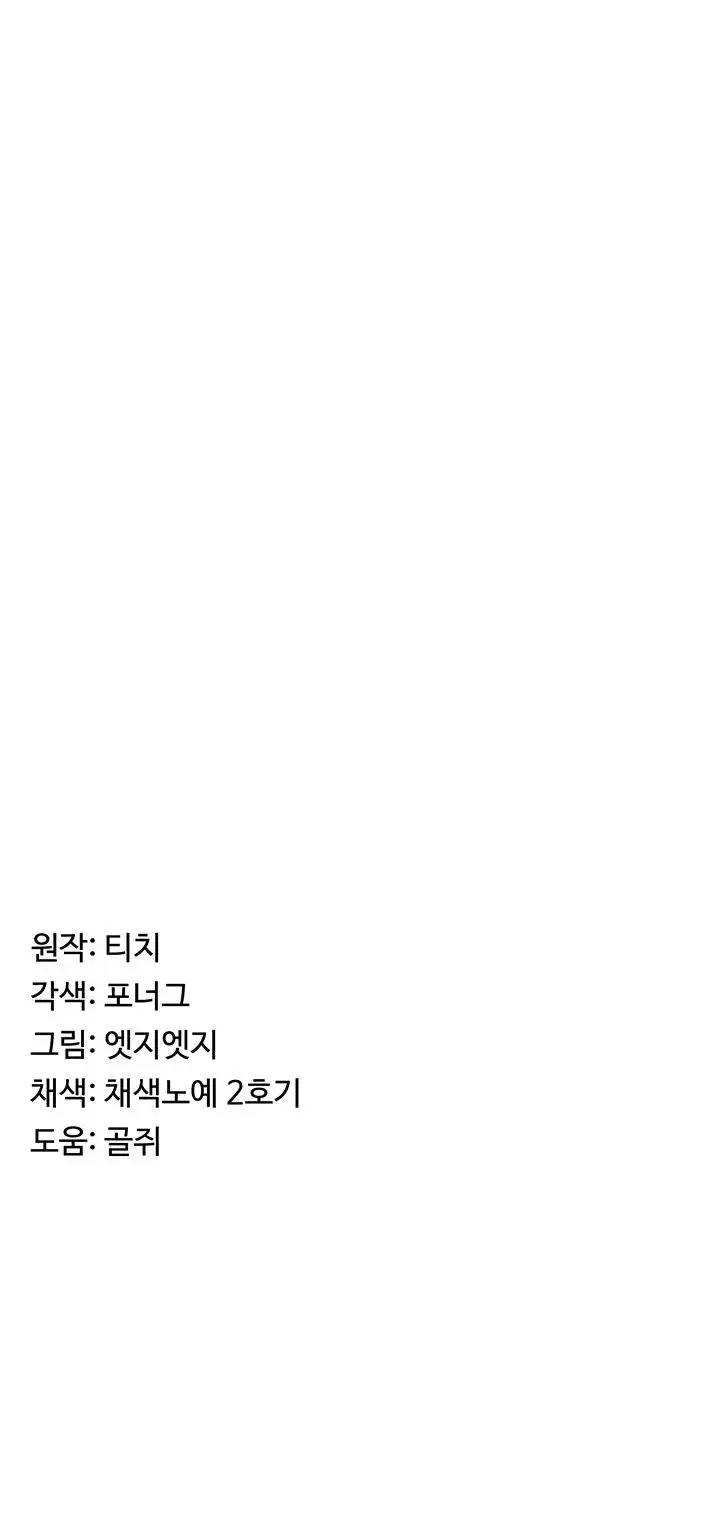 Bought By The Demon Lord Before The Ending Chapter 1 - Page 33
