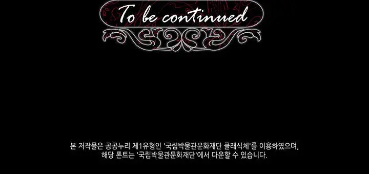 Breaking A Romantic Fantasy Villain Chapter 38 - Page 16