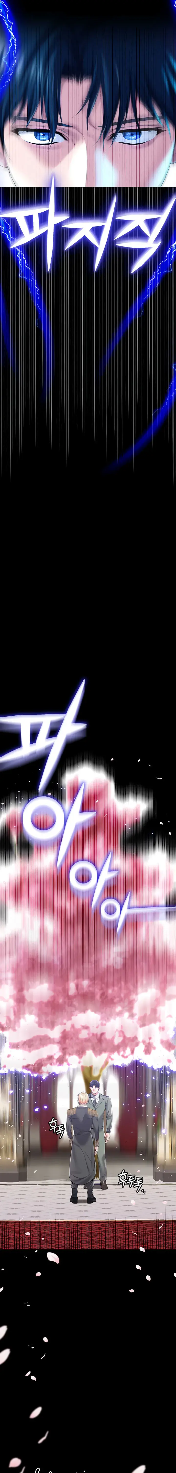 Breaking A Romantic Fantasy Villain Chapter 60 - Page 13