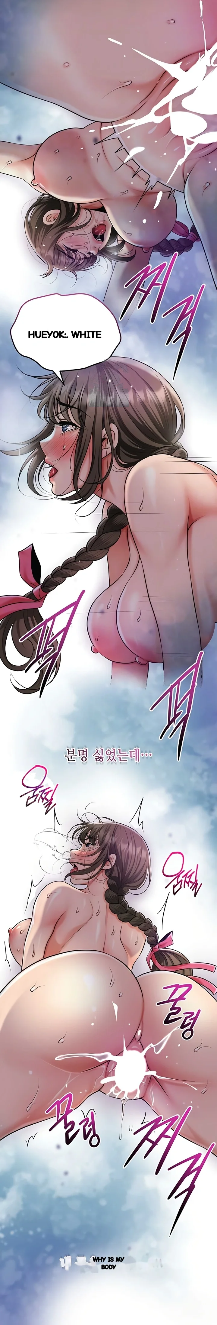 Brothel Iwan Chapter 71 - Page 6