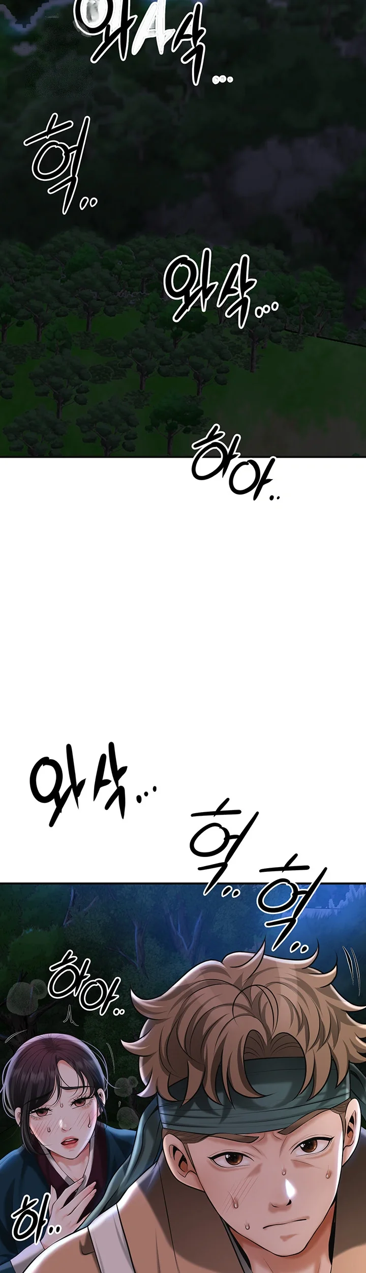 Brothel Iwan Chapter 73 - Page 16