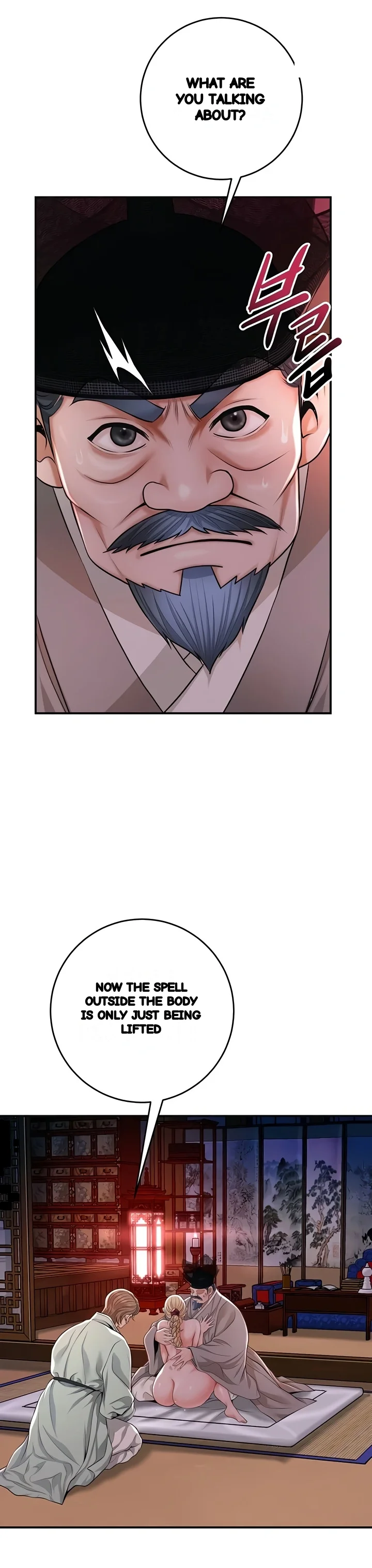 Brothel Iwan Chapter 78 - Page 17