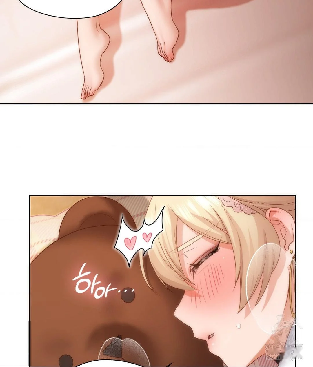 Building My Roster Chapter 30 - Page 14