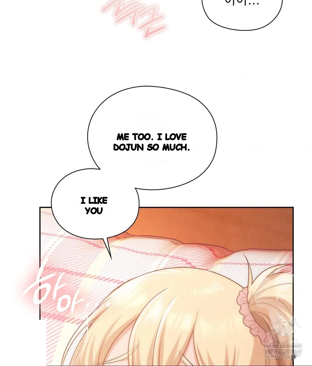 Building My Roster Chapter 30 - Page 24