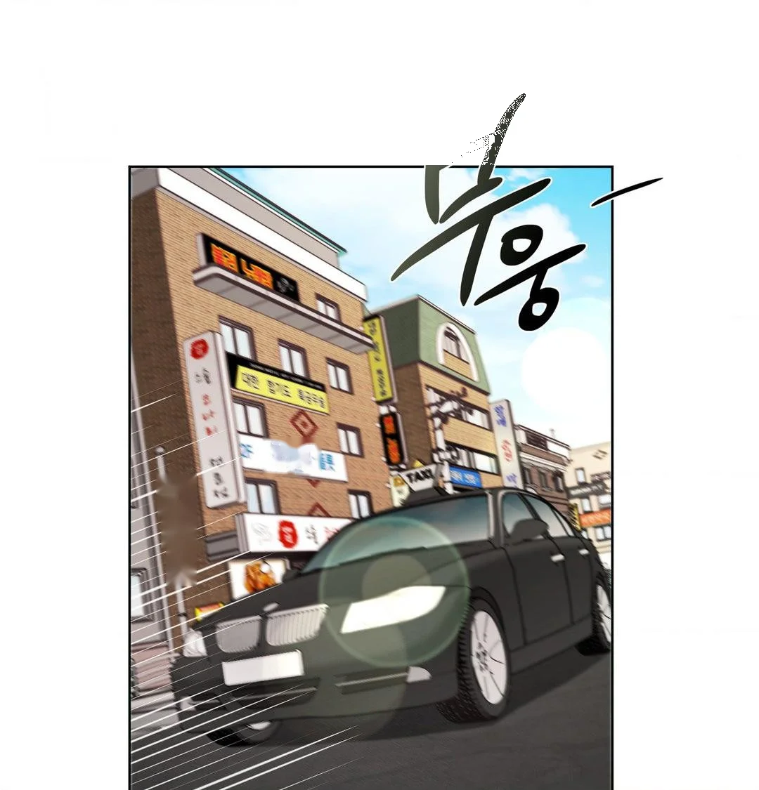 Building My Roster Chapter 33 - Page 3