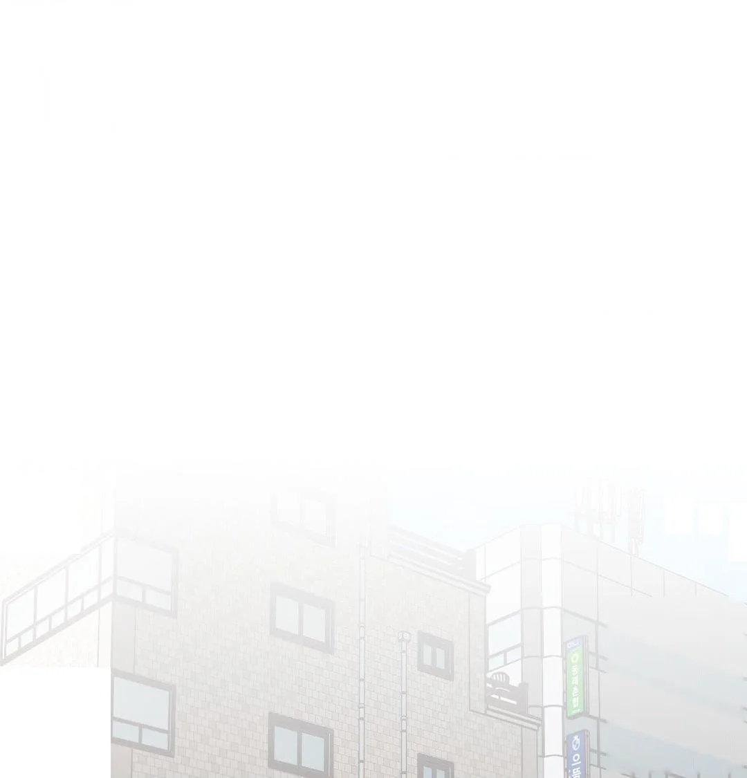 Building My Roster Chapter 33 - Page 9
