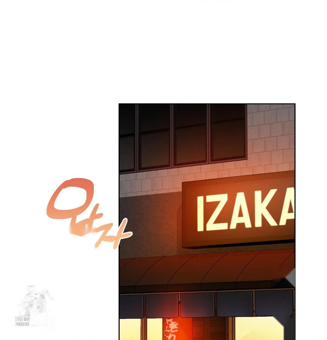 Building My Roster Chapter 35 - Page 3