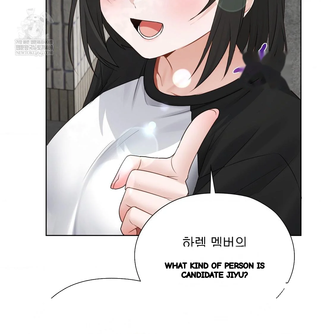 Building My Roster Chapter 36 - Page 13