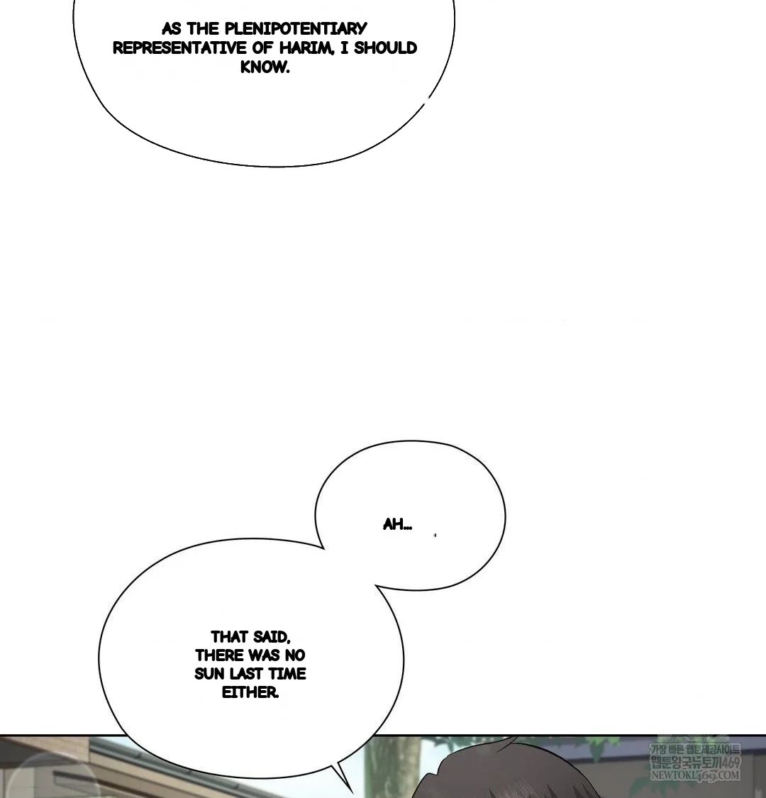 Building My Roster Chapter 36 - Page 14