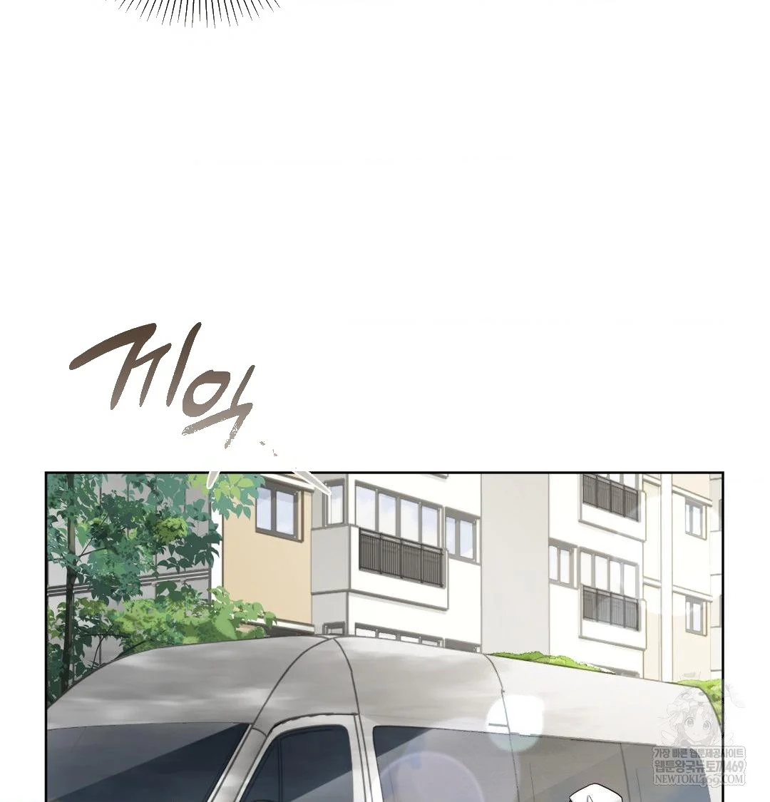 Building My Roster Chapter 36 - Page 74