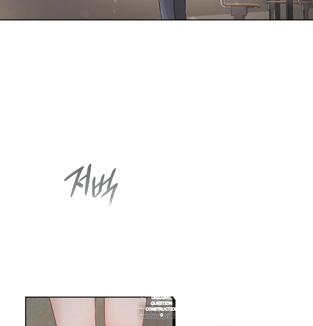 Building My Roster Chapter 37 - Page 32