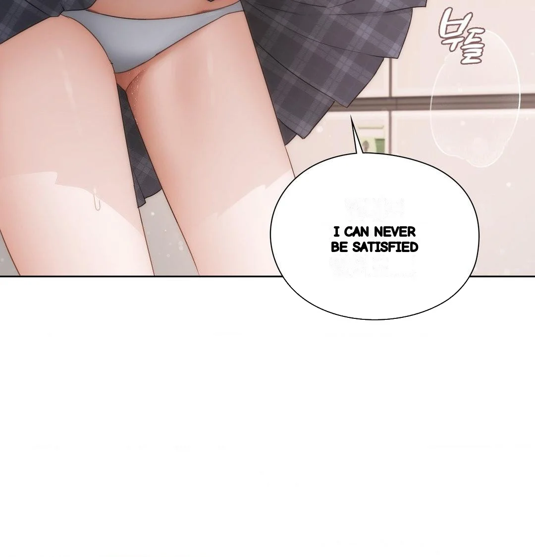 Building My Roster Chapter 37 - Page 51