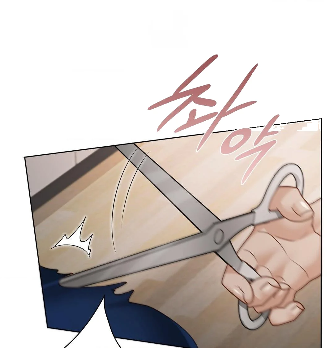 Building My Roster Chapter 38 - Page 15