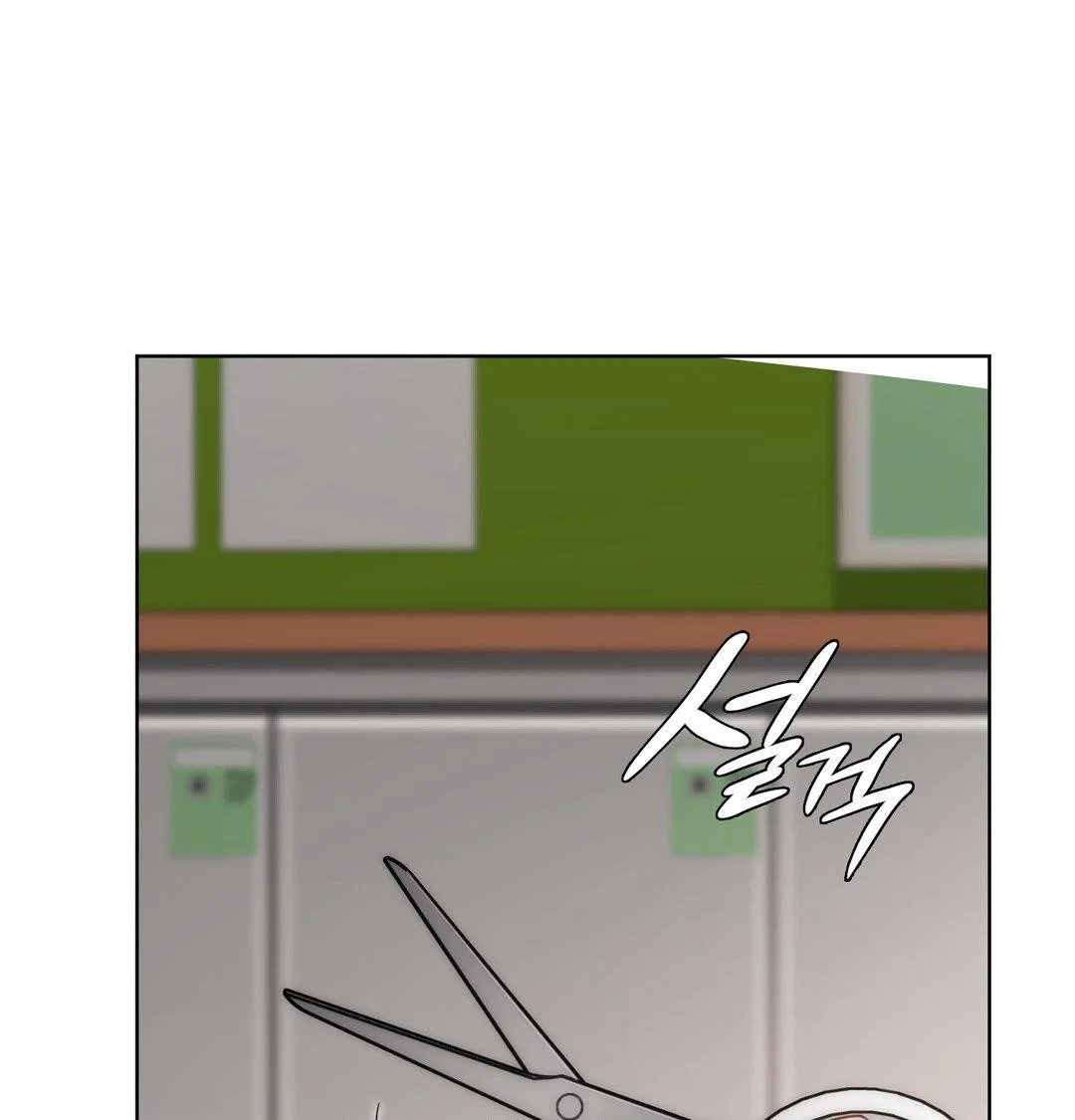 Building My Roster Chapter 38 - Page 5