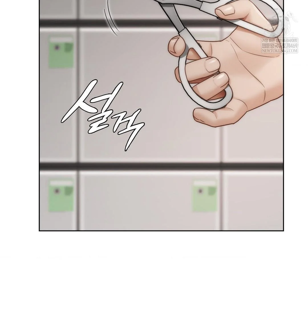 Building My Roster Chapter 38 - Page 6